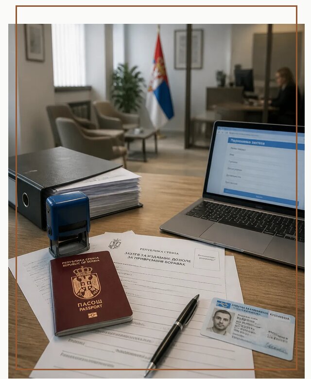 Оформление ПМЖ в Сербии для переезда в Елабуге под ключ